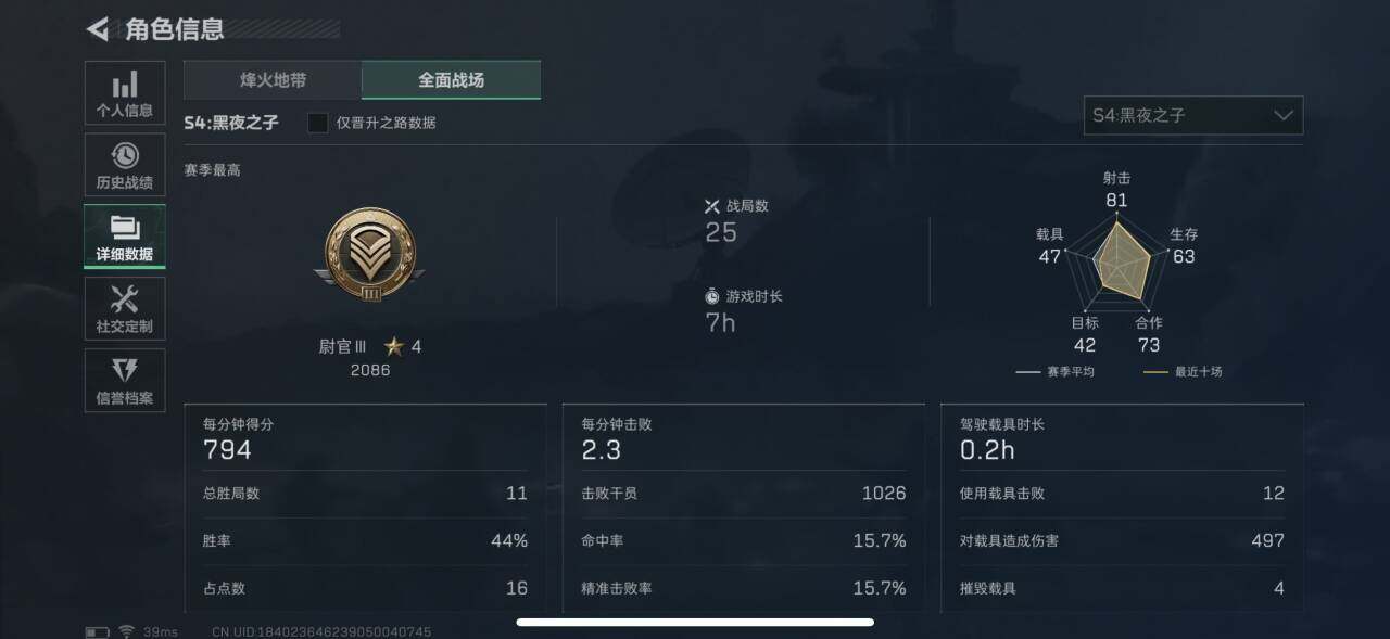 SJZEY36406三角洲行动账号详情图4 SJZEY36406三角洲行动账号详情图4