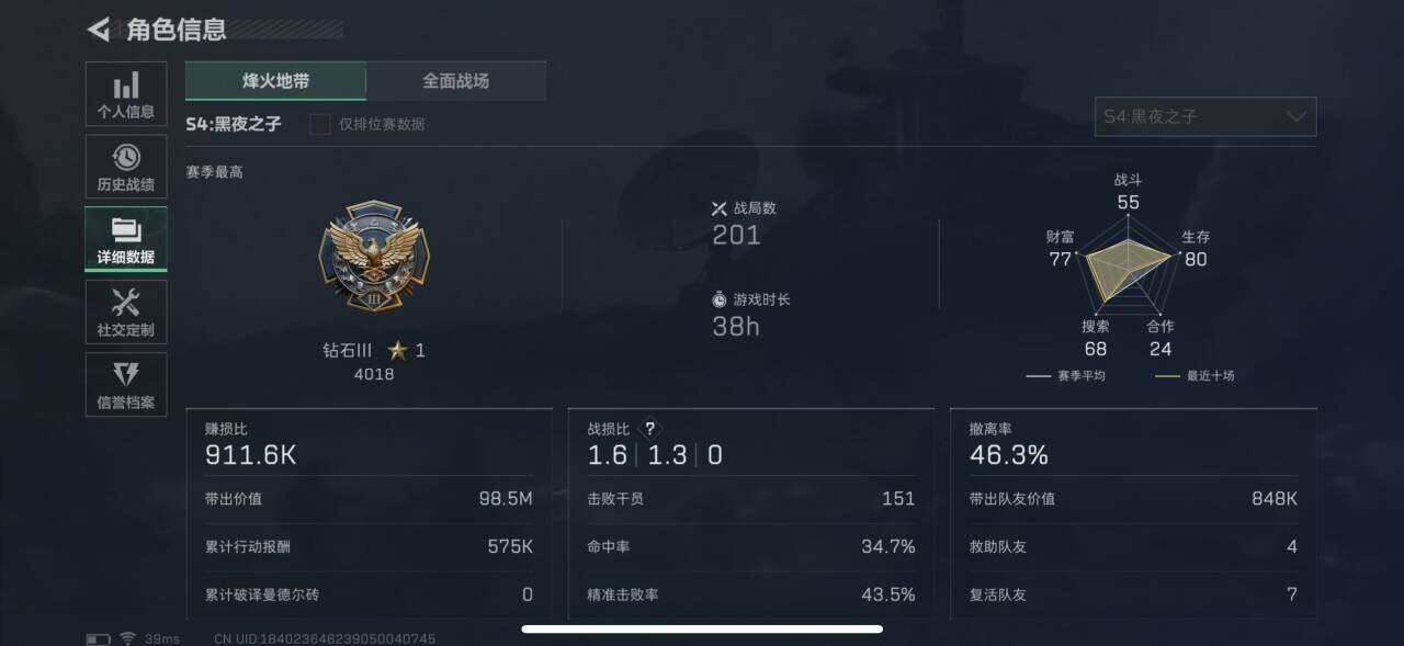 SJZEY36406三角洲行动账号详情图6 SJZEY36406三角洲行动账号详情图6