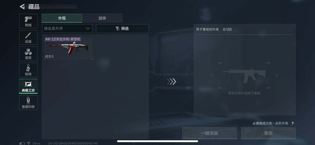 SJZEY36406三角洲行动账号详情图9 SJZEY36406三角洲行动账号详情图9