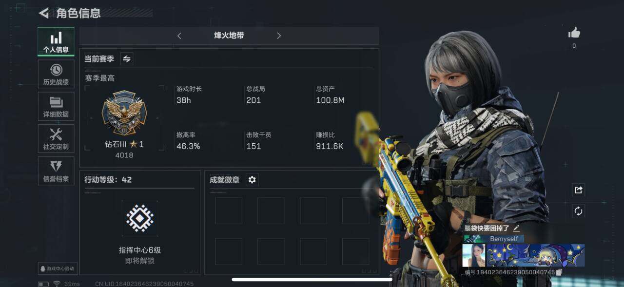 三角洲行动账号QQ【SJC143】总资产(M)：100.8M/哈夫币(K)：50K/哈夫币(K)：50K/全面战场等级：27_段位：尉官/烽火地带等级：42_段位：钻石/进阶安全箱4(2x2)