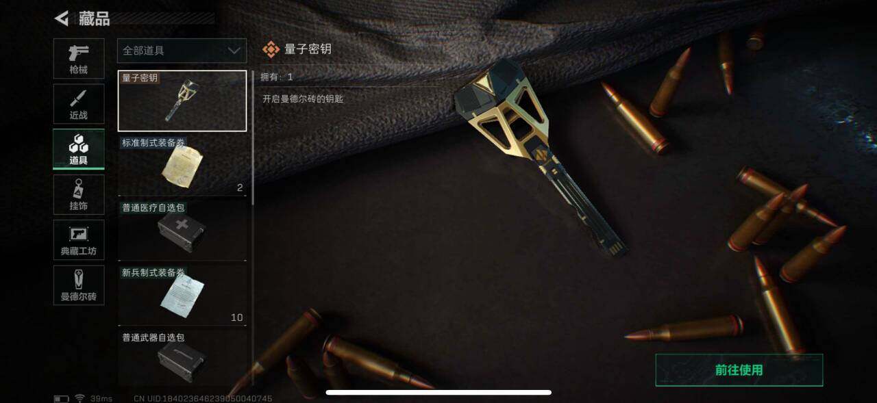 SJZEY36406三角洲行动账号详情图12 SJZEY36406三角洲行动账号详情图12
