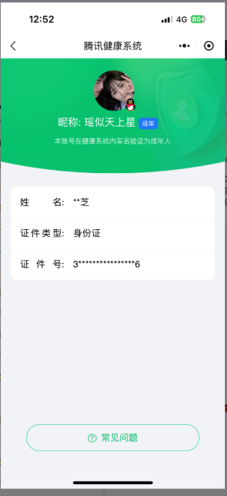 WZ033166482王者荣耀账号详情图8 WZ033166482王者荣耀账号详情图8