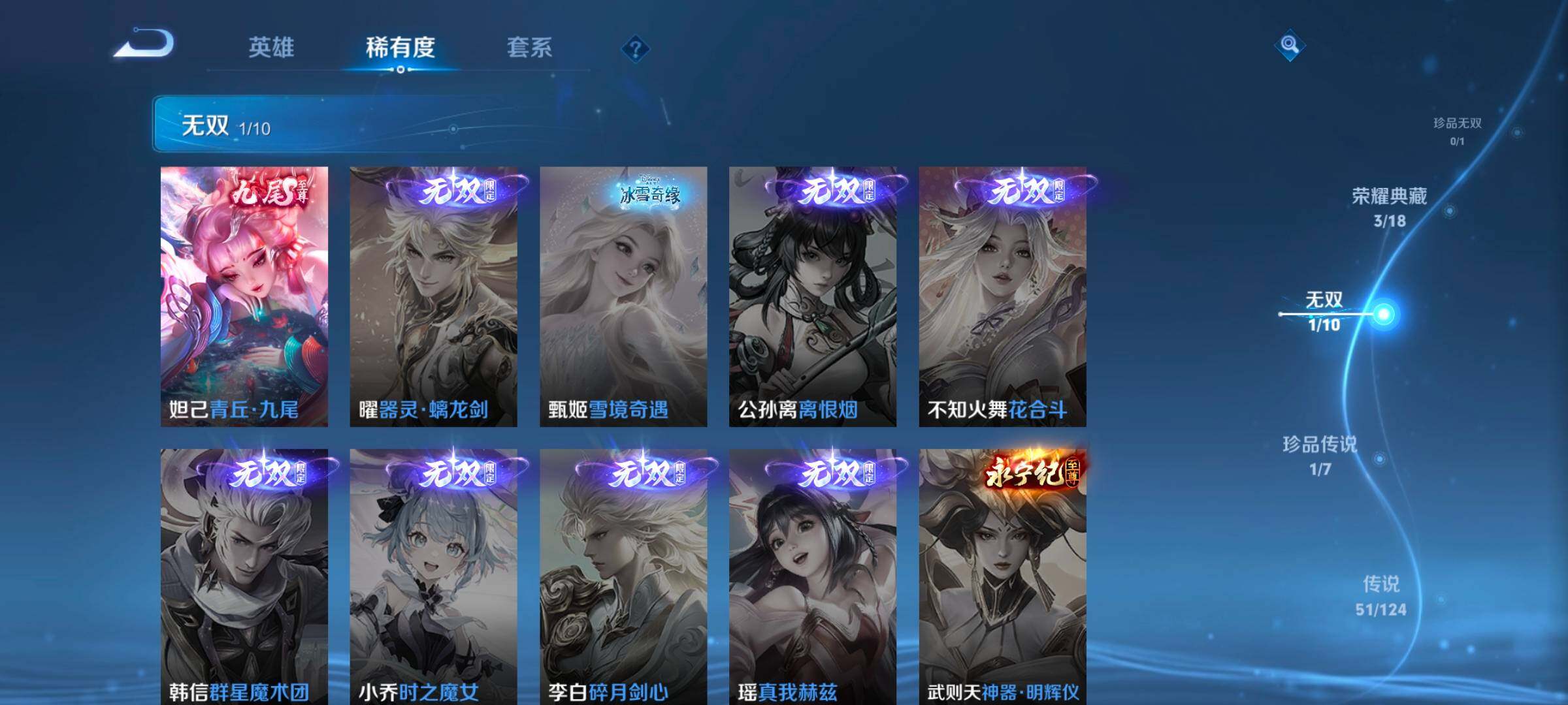 WZ033166482王者荣耀账号详情图13 WZ033166482王者荣耀账号详情图13