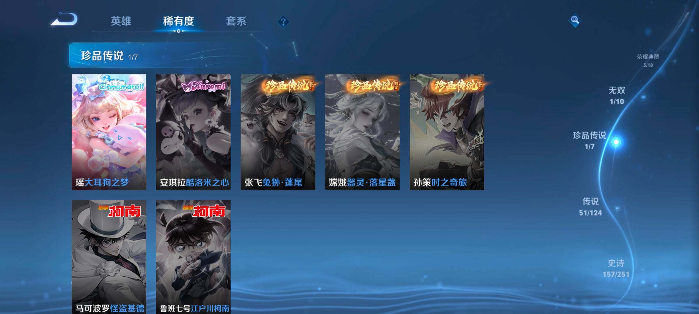 WZ033166482王者荣耀账号详情图14 WZ033166482王者荣耀账号详情图14