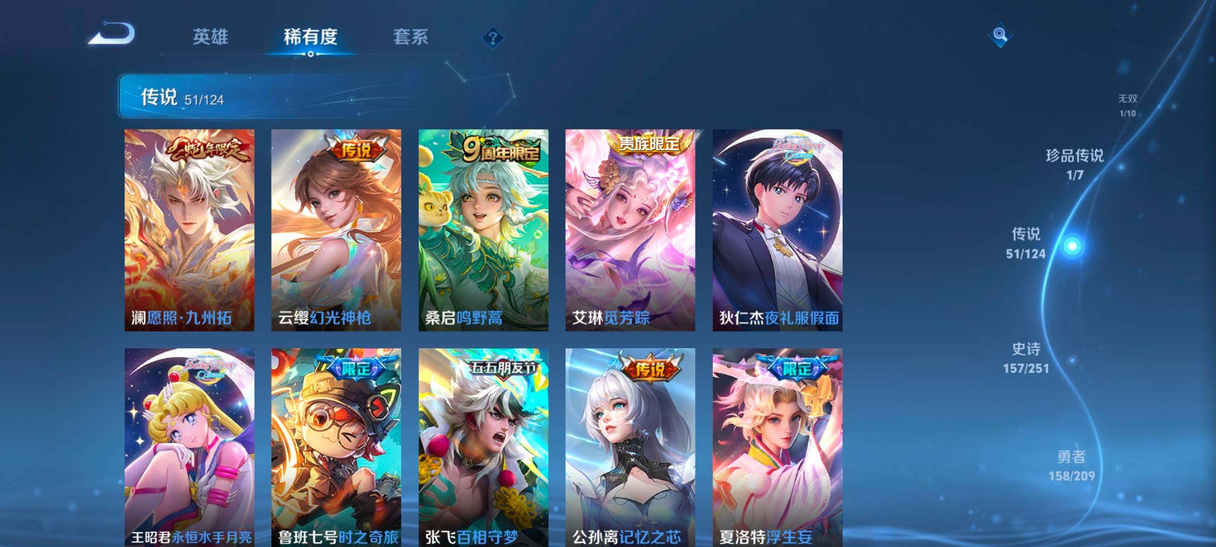 WZ033166482王者荣耀账号详情图15 WZ033166482王者荣耀账号详情图15