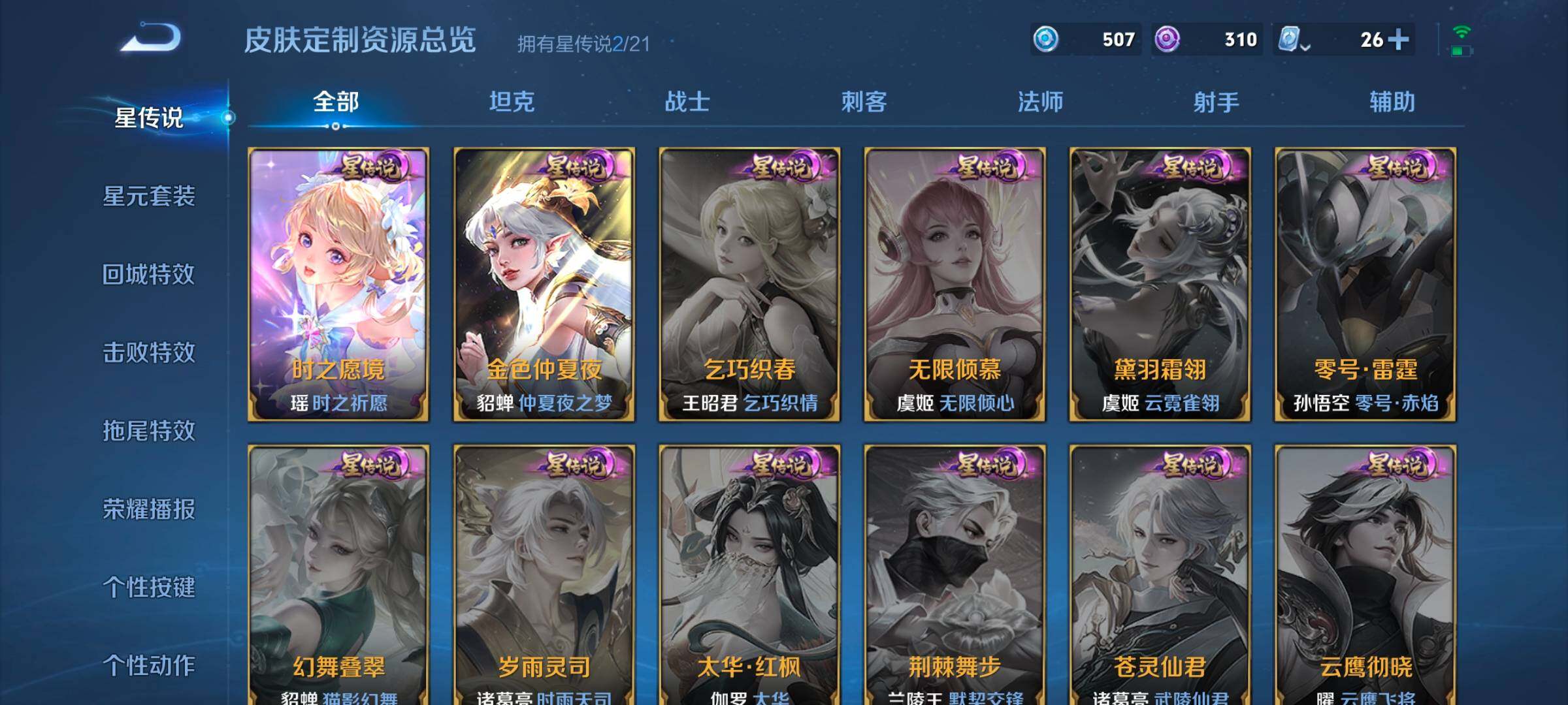 WZ033166482王者荣耀账号详情图16 WZ033166482王者荣耀账号详情图16