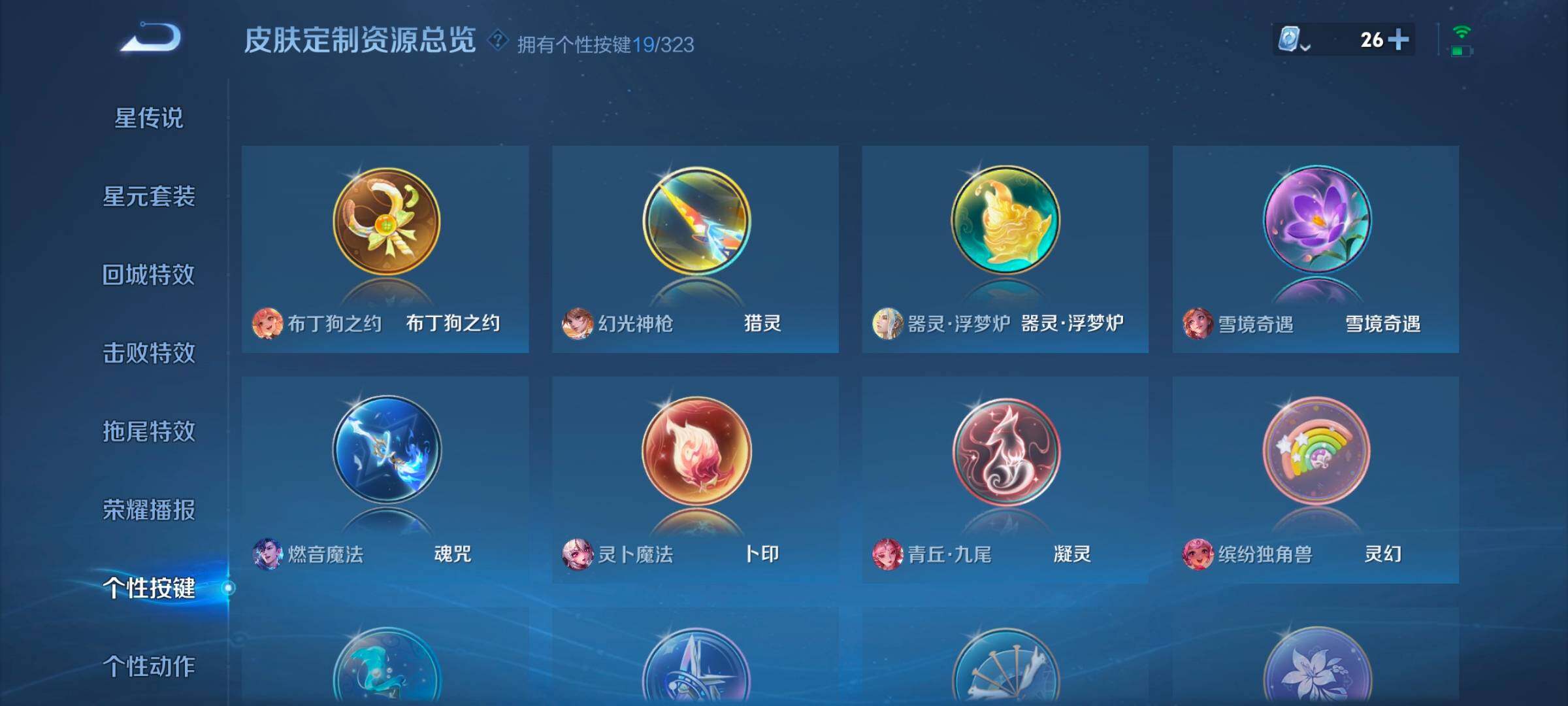 WZ033166482王者荣耀账号详情图17 WZ033166482王者荣耀账号详情图17