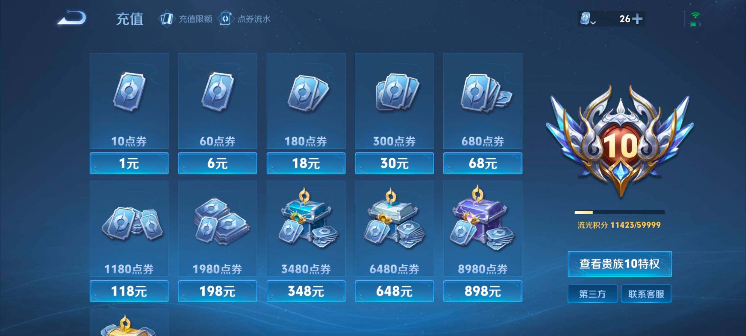 WZ033166482王者荣耀账号详情图19 WZ033166482王者荣耀账号详情图19