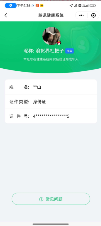 WZ033166552王者荣耀账号详情图5 WZ033166552王者荣耀账号详情图5