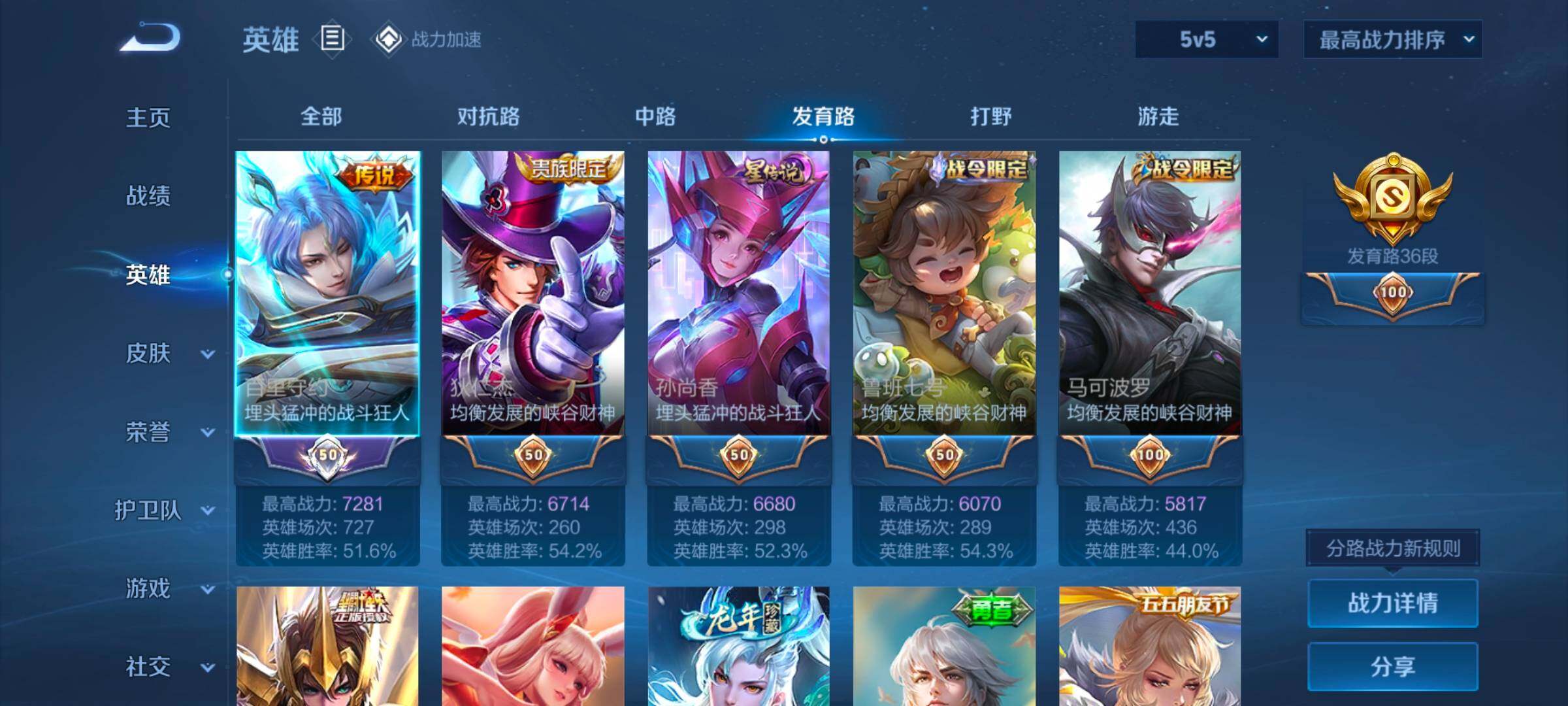 WZ033166552王者荣耀账号详情图9 WZ033166552王者荣耀账号详情图9