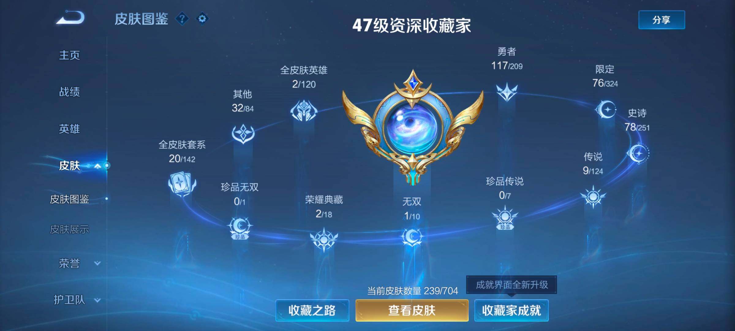 WZ033166552王者荣耀账号详情图10 WZ033166552王者荣耀账号详情图10