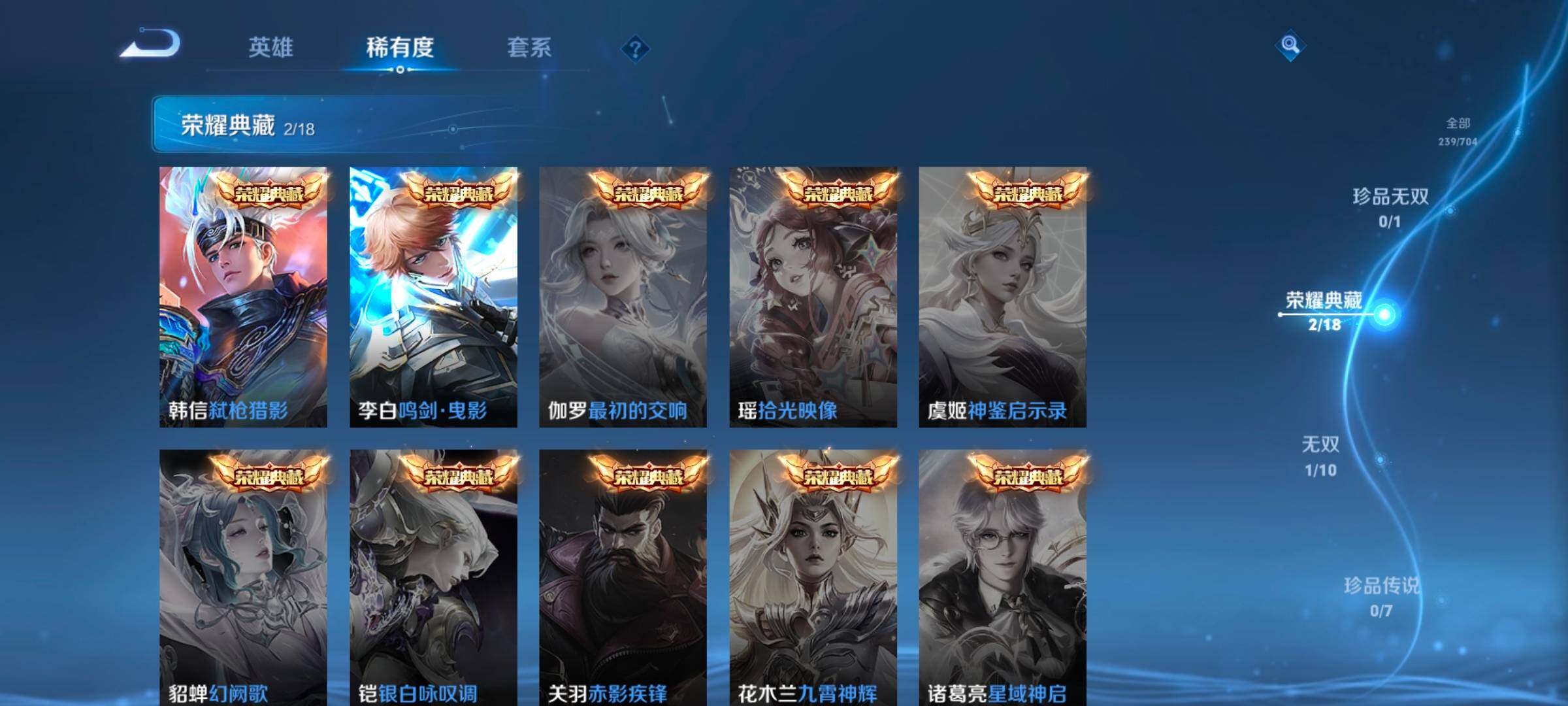WZ033166552王者荣耀账号详情图11 WZ033166552王者荣耀账号详情图11