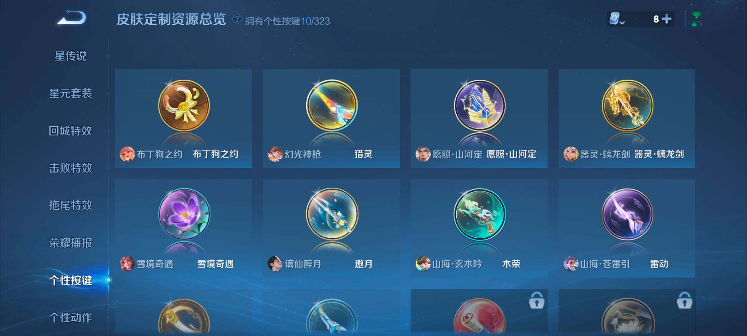 WZ033166552王者荣耀账号详情图16 WZ033166552王者荣耀账号详情图16