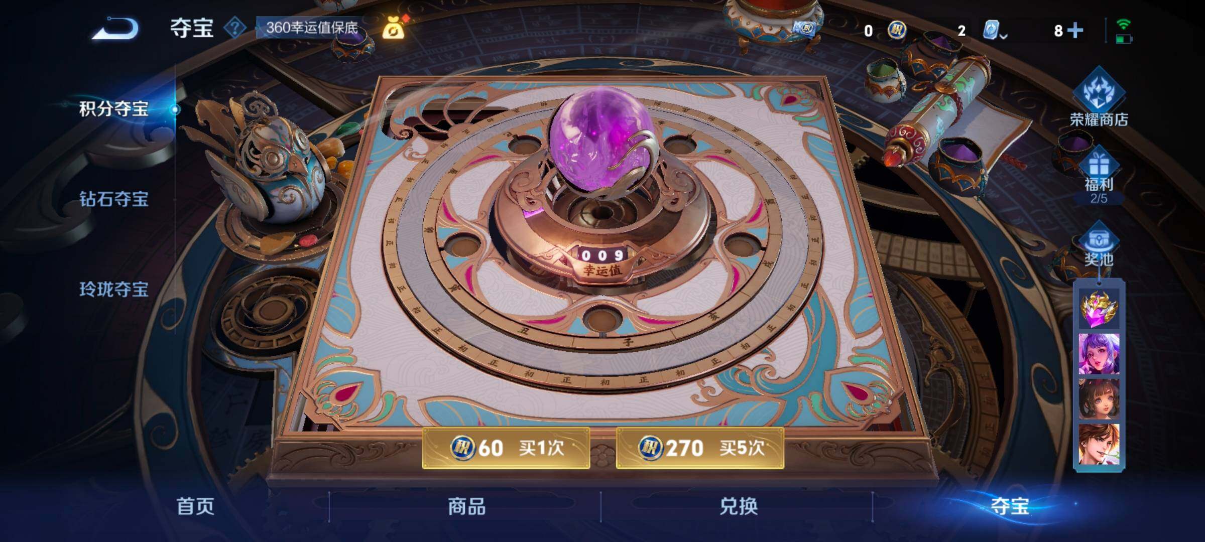 WZ033166552王者荣耀账号详情图20 WZ033166552王者荣耀账号详情图20
