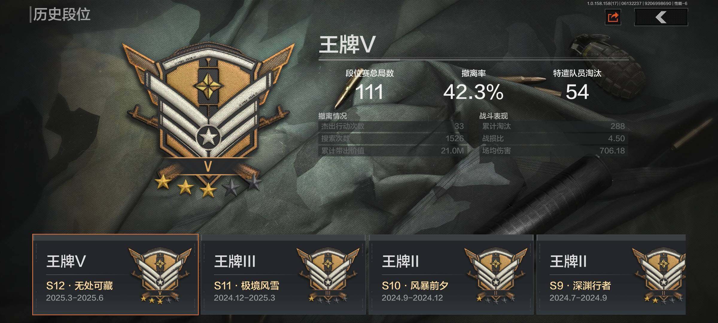 AQEY32485暗区突围账号详情图3