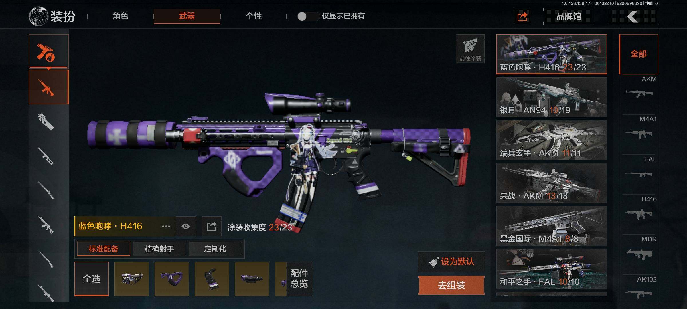 AQEY32485暗区突围账号详情图5