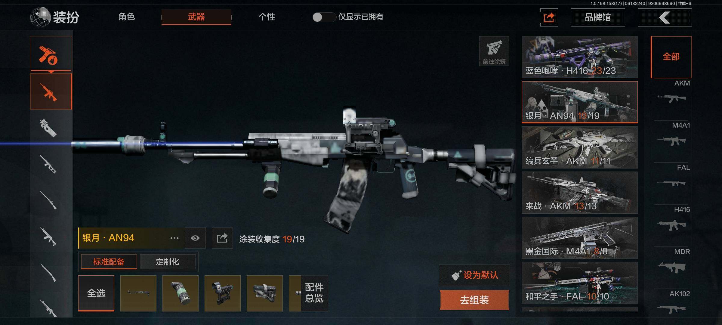 AQEY32485暗区突围账号详情图6