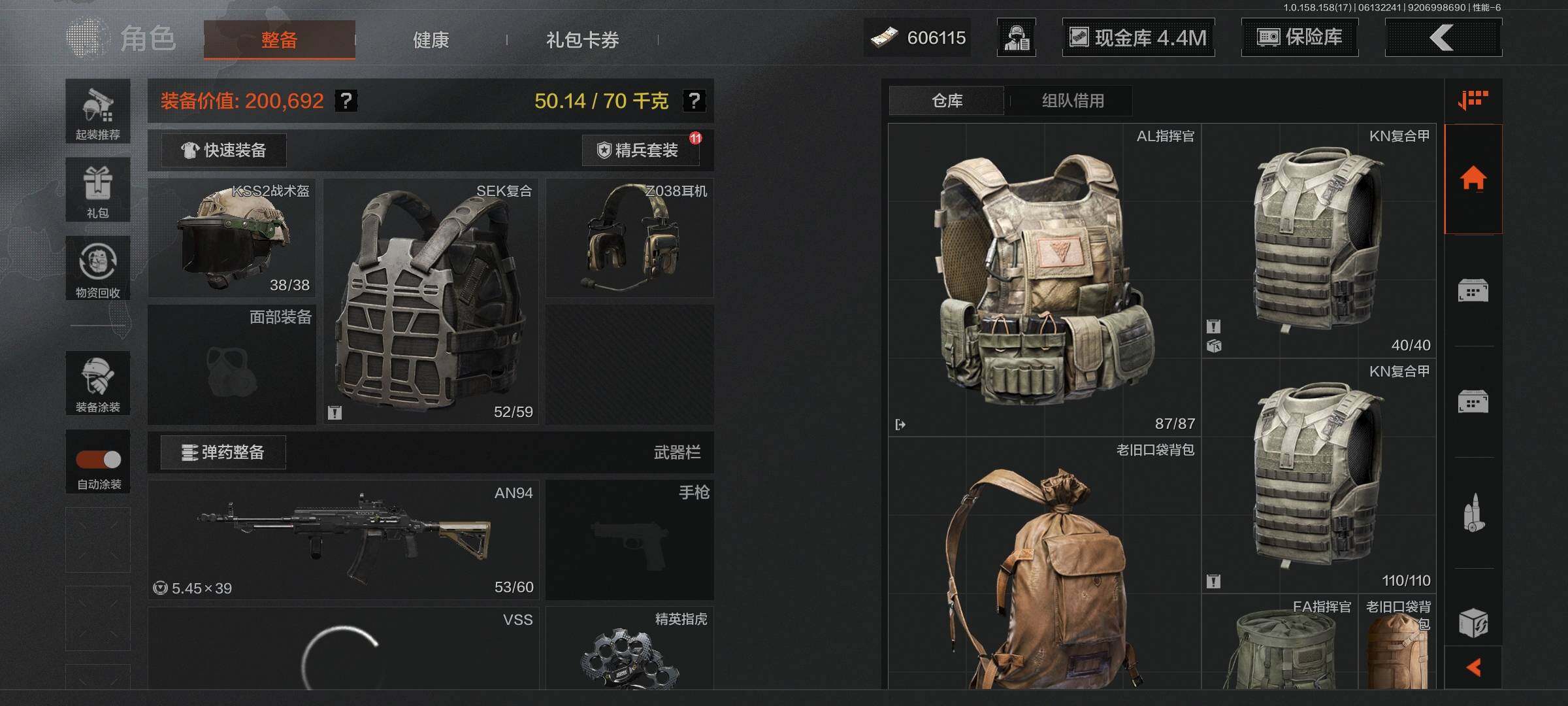 AQEY32485暗区突围账号详情图7