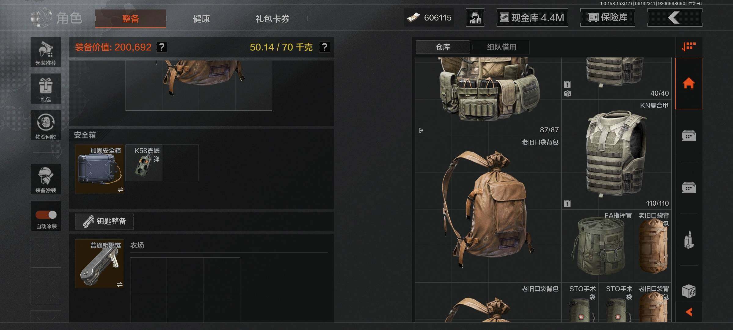 AQEY32485暗区突围账号详情图8