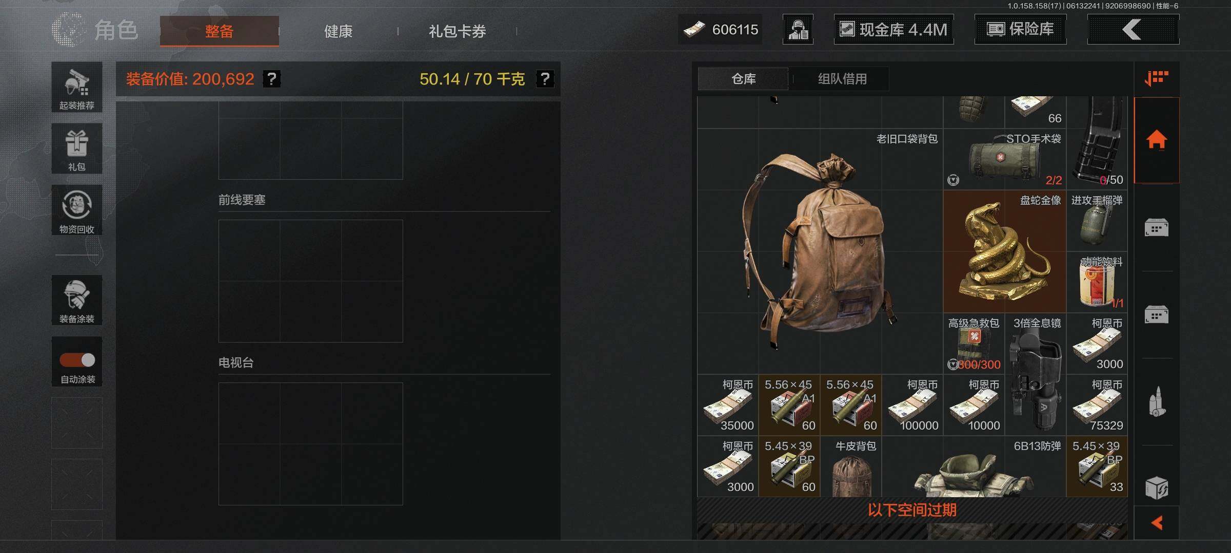 AQEY32485暗区突围账号详情图9