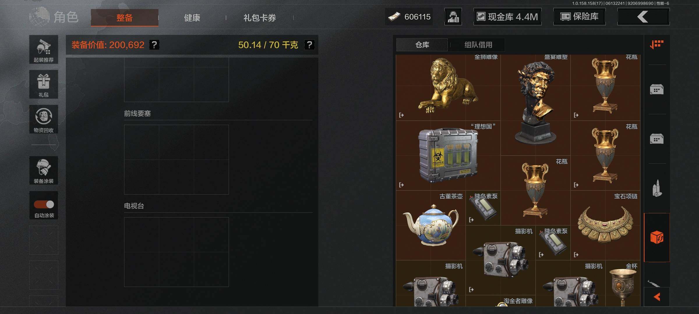 AQEY32485暗区突围账号详情图10
