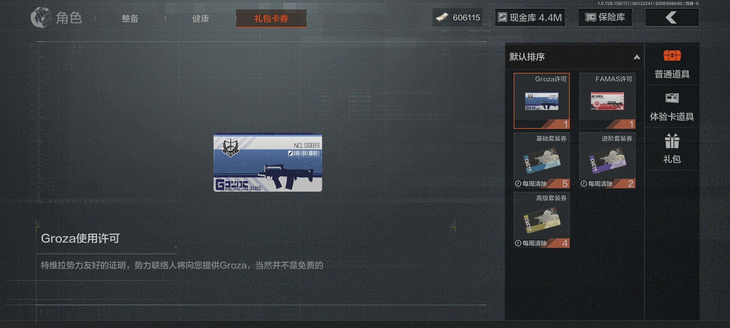 AQEY32485暗区突围账号详情图12