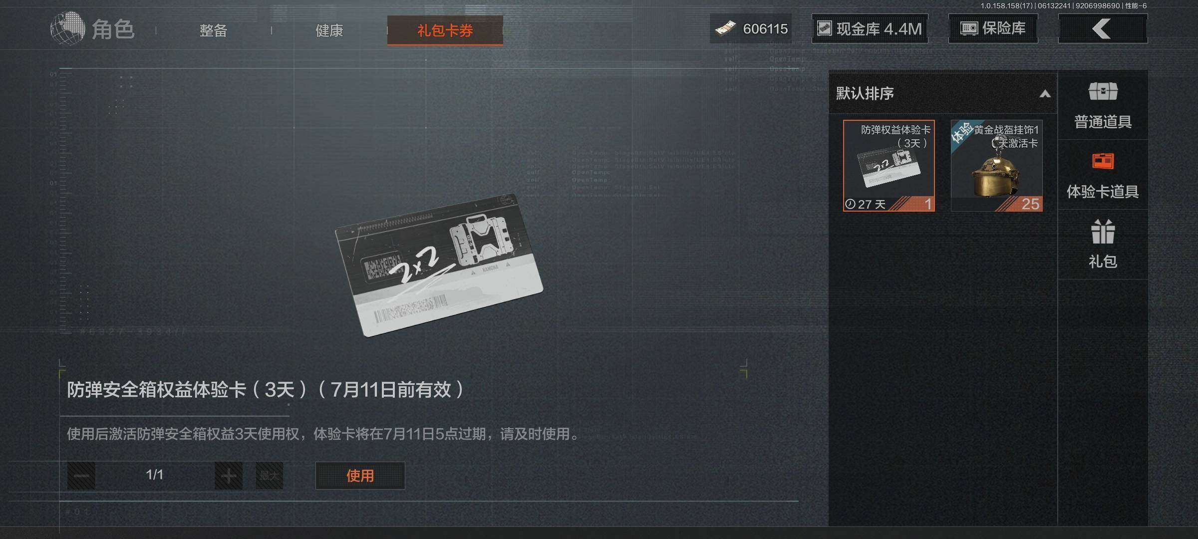 AQEY32485暗区突围账号详情图13