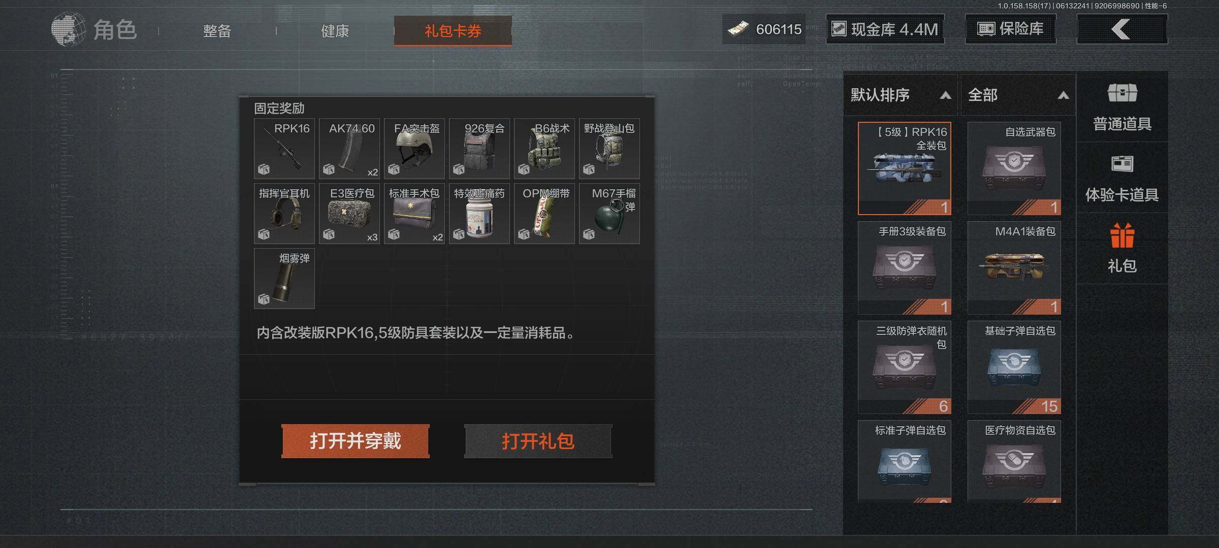 AQEY32485暗区突围账号详情图14