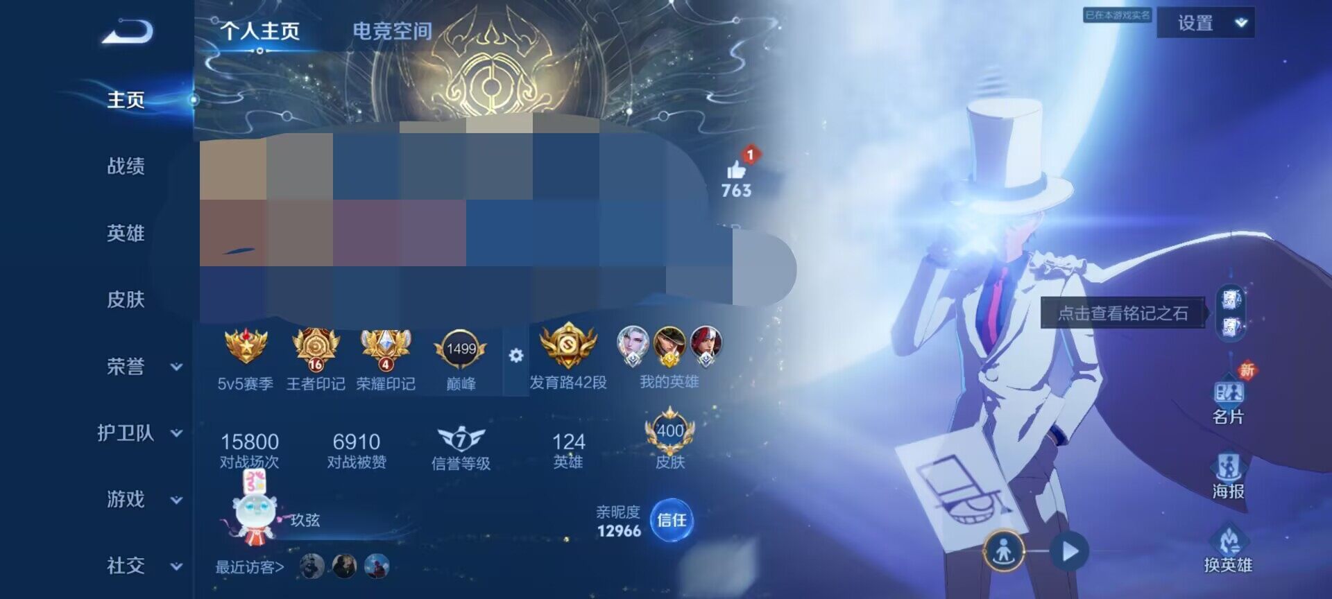 WZEY3166362王者荣耀账号详情图7 WZEY3166362王者荣耀账号详情图7