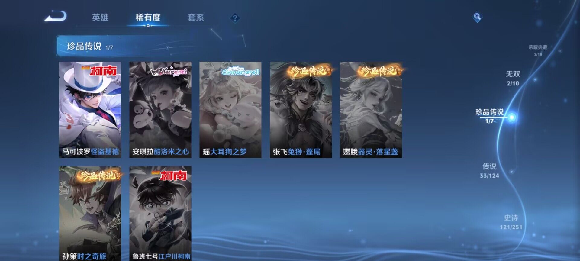 WZEY3166362王者荣耀账号详情图13 WZEY3166362王者荣耀账号详情图13