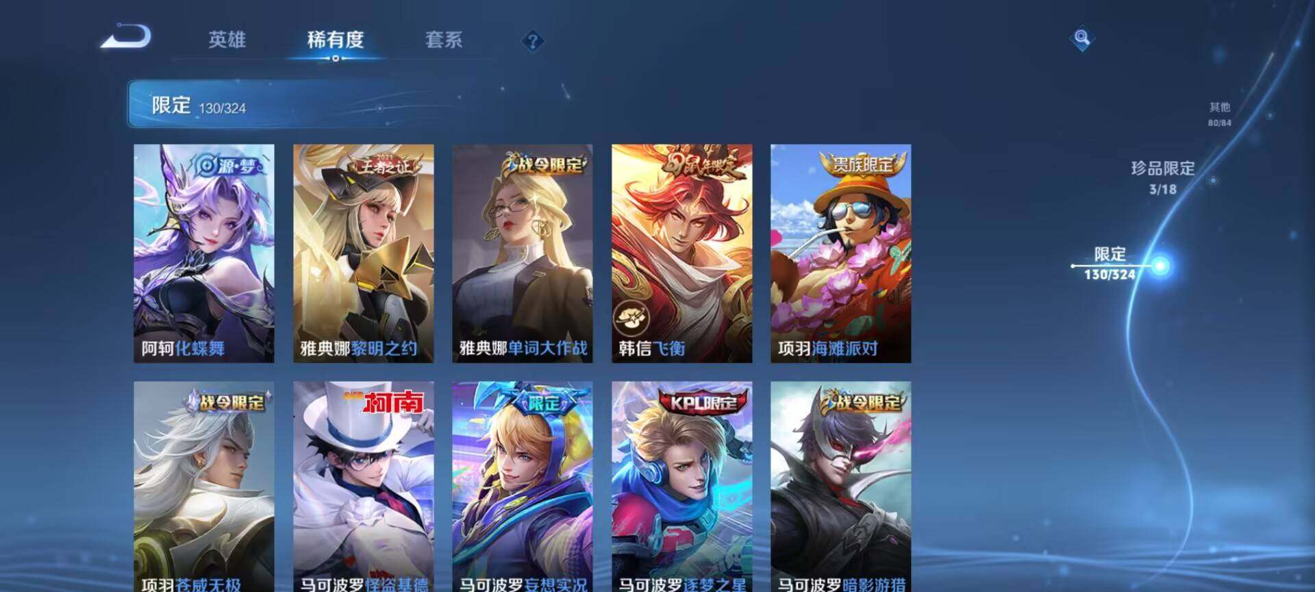 WZEY3166362王者荣耀账号详情图20 WZEY3166362王者荣耀账号详情图20
