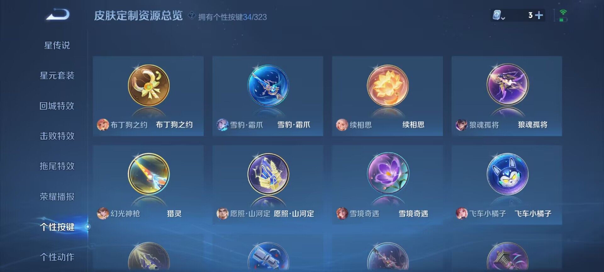 WZEY3166362王者荣耀账号详情图49 WZEY3166362王者荣耀账号详情图49
