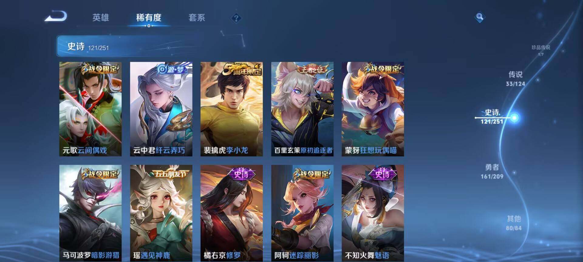 WZEY3166362王者荣耀账号详情图21 WZEY3166362王者荣耀账号详情图21