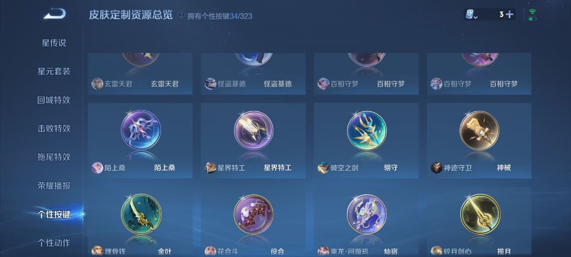 WZEY3166362王者荣耀账号详情图48 WZEY3166362王者荣耀账号详情图48