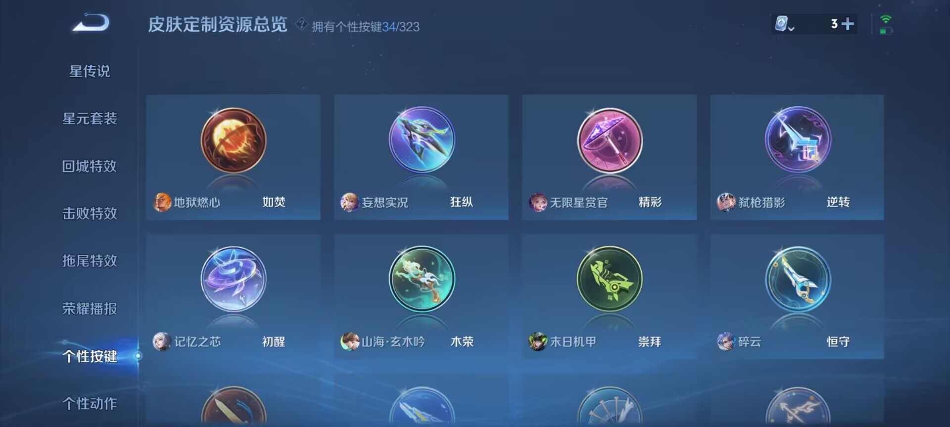 WZEY3166362王者荣耀账号详情图47 WZEY3166362王者荣耀账号详情图47