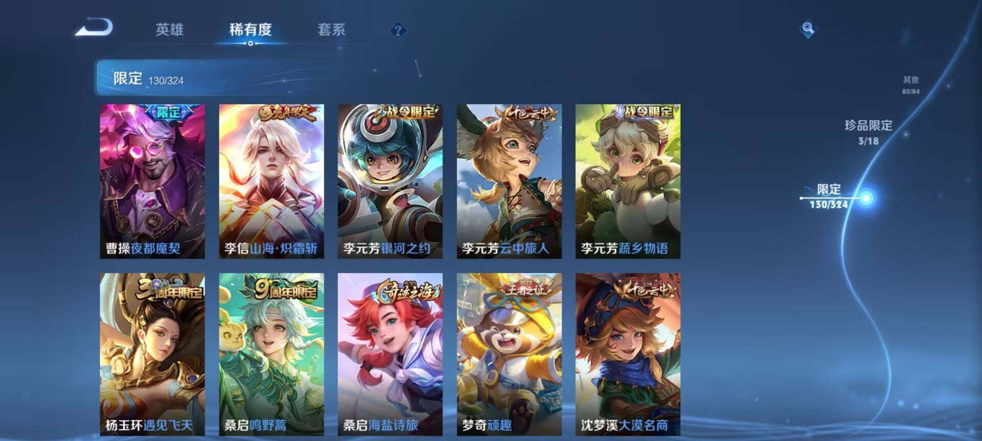 WZEY3166362王者荣耀账号详情图22 WZEY3166362王者荣耀账号详情图22