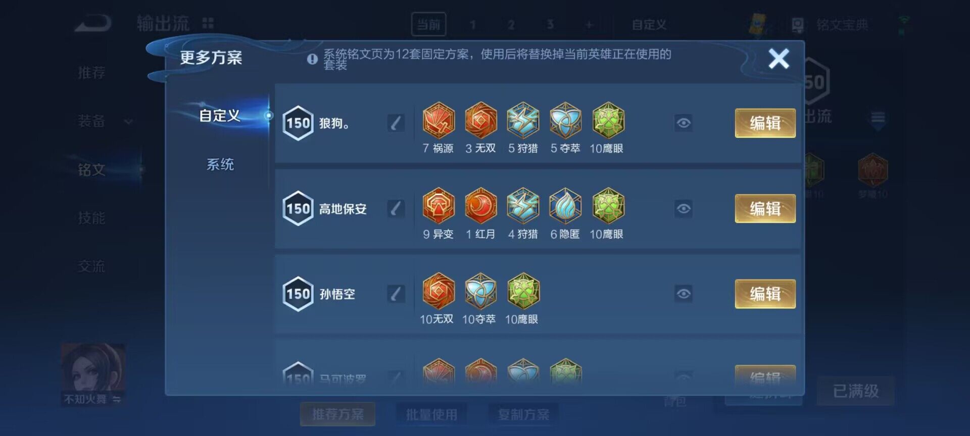 WZEY3166362王者荣耀账号详情图45 WZEY3166362王者荣耀账号详情图45