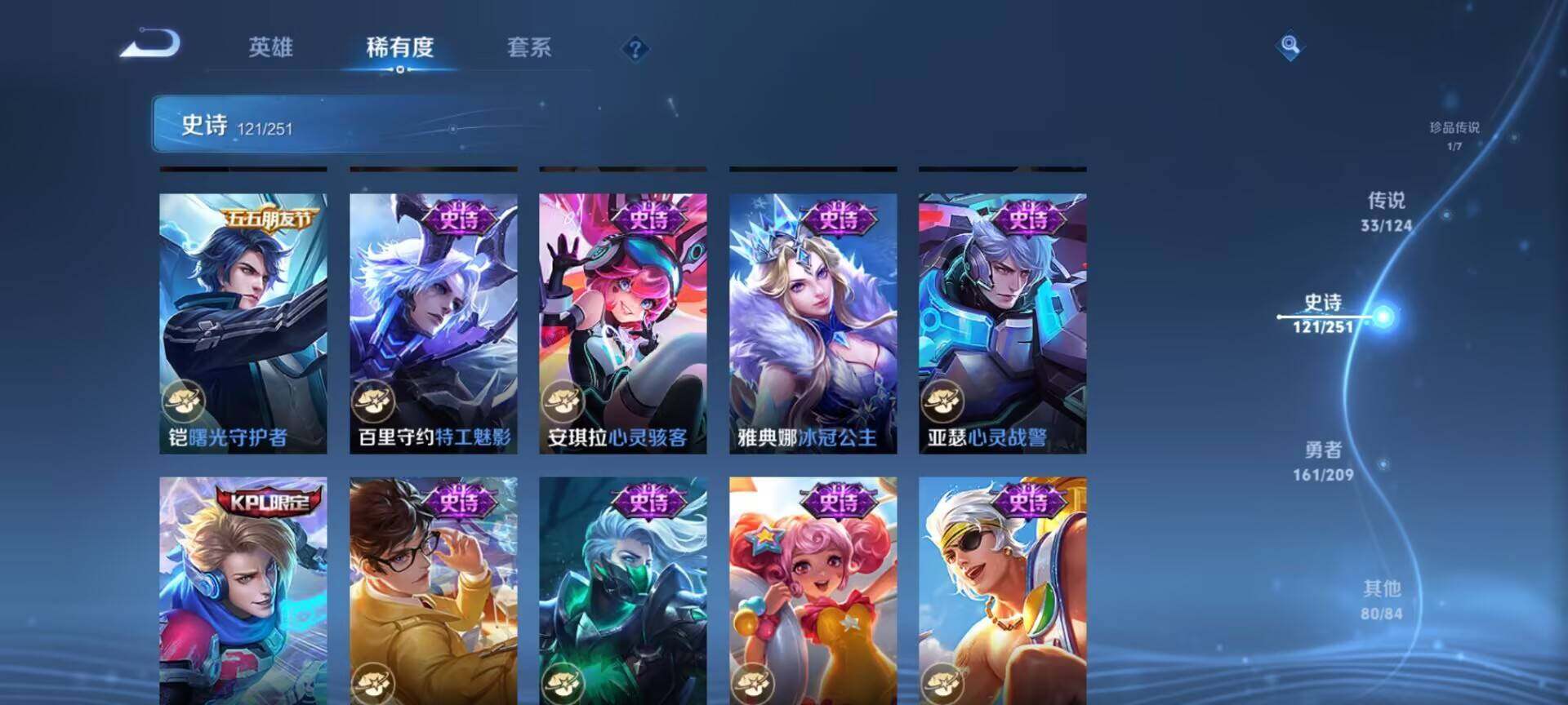 WZEY3166362王者荣耀账号详情图23 WZEY3166362王者荣耀账号详情图23