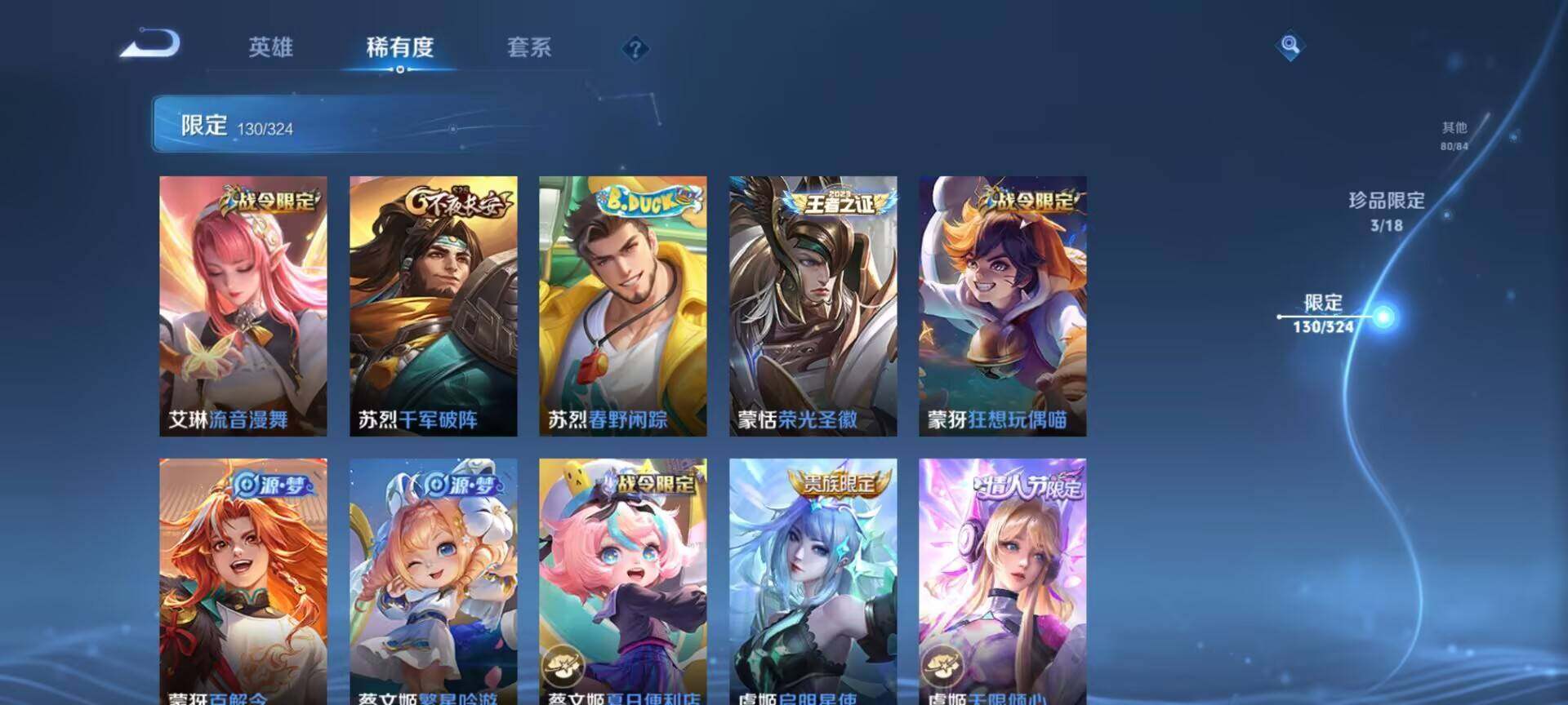WZEY3166362王者荣耀账号详情图25 WZEY3166362王者荣耀账号详情图25