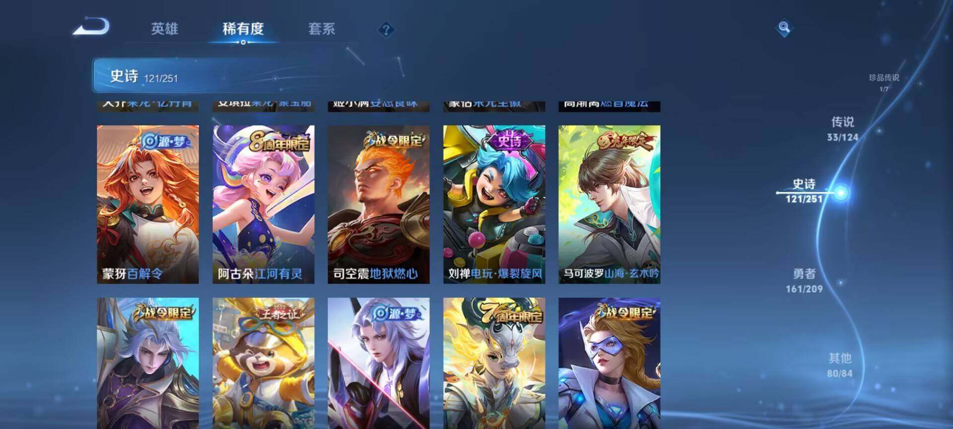 WZEY3166362王者荣耀账号详情图26 WZEY3166362王者荣耀账号详情图26