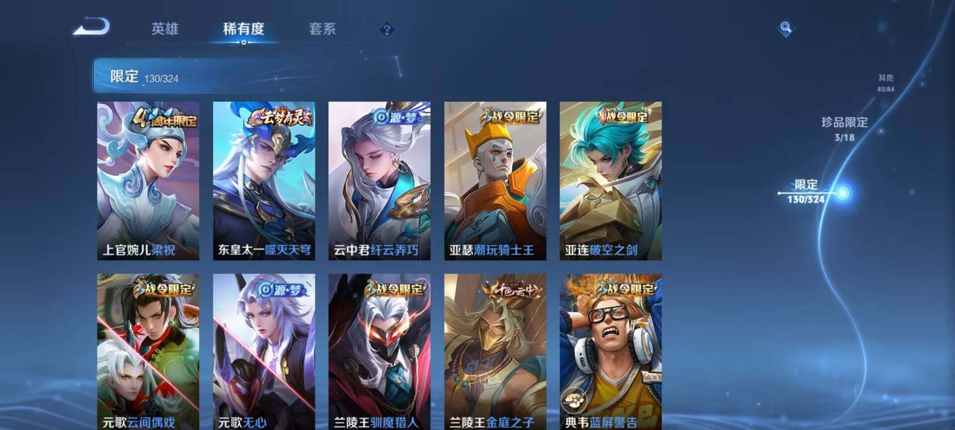 WZEY3166362王者荣耀账号详情图27 WZEY3166362王者荣耀账号详情图27