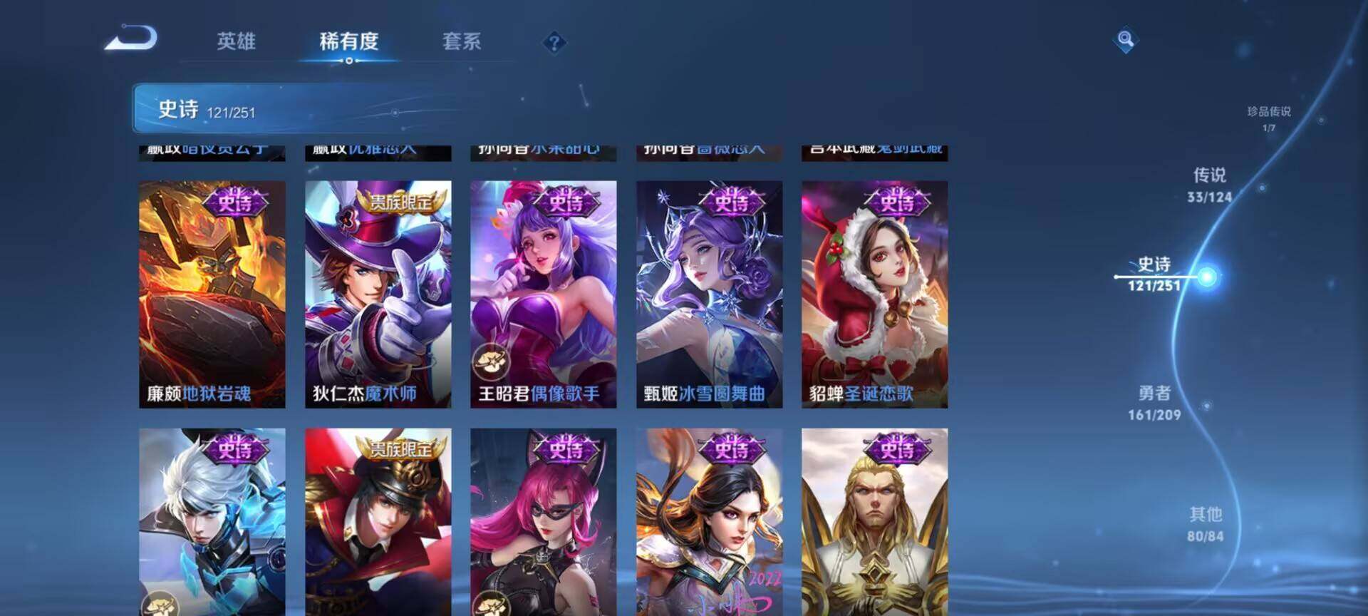 WZEY3166362王者荣耀账号详情图28 WZEY3166362王者荣耀账号详情图28
