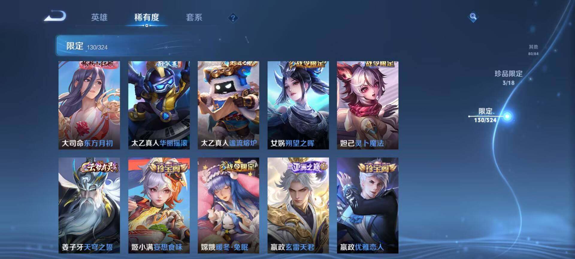 WZEY3166362王者荣耀账号详情图29 WZEY3166362王者荣耀账号详情图29