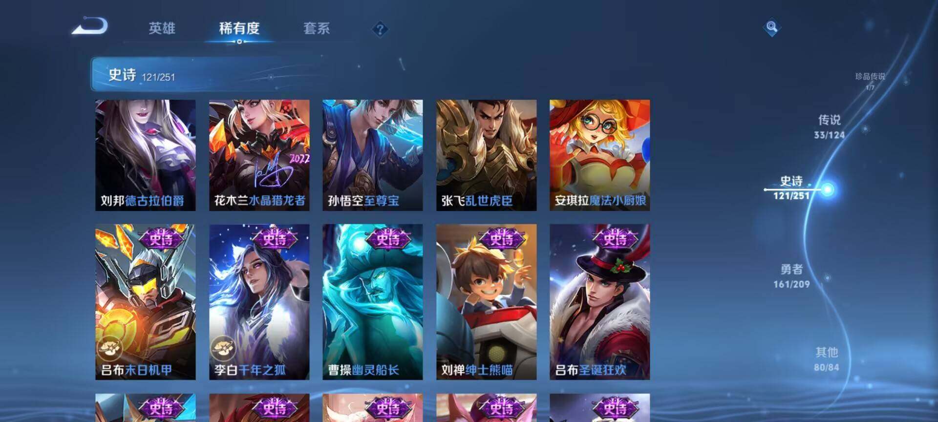 WZEY3166362王者荣耀账号详情图30 WZEY3166362王者荣耀账号详情图30