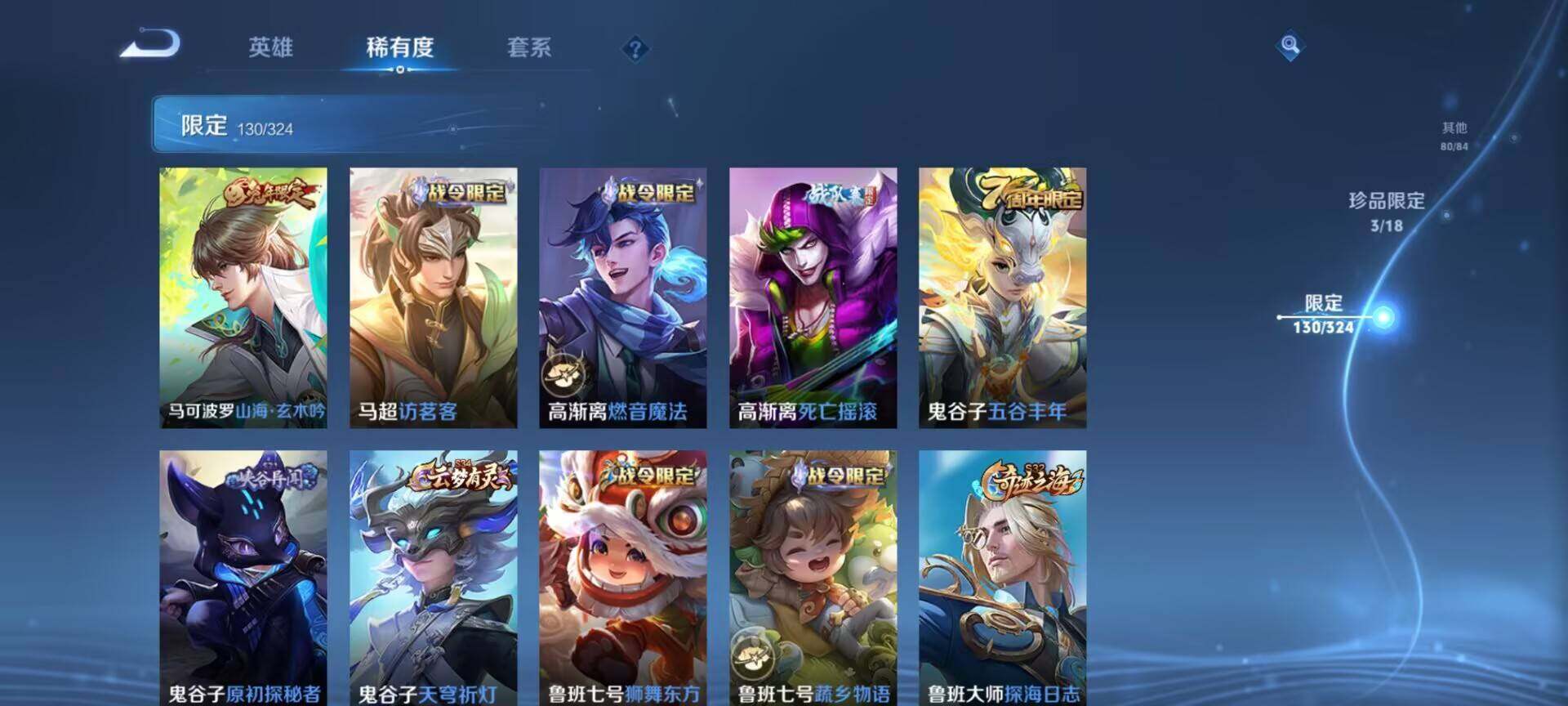 WZEY3166362王者荣耀账号详情图31 WZEY3166362王者荣耀账号详情图31