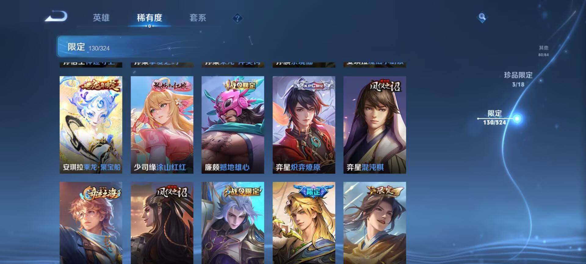 WZEY3166362王者荣耀账号详情图32 WZEY3166362王者荣耀账号详情图32