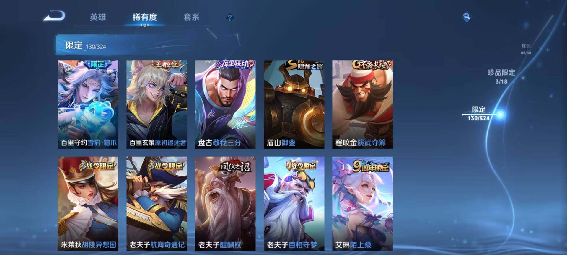 WZEY3166362王者荣耀账号详情图33 WZEY3166362王者荣耀账号详情图33