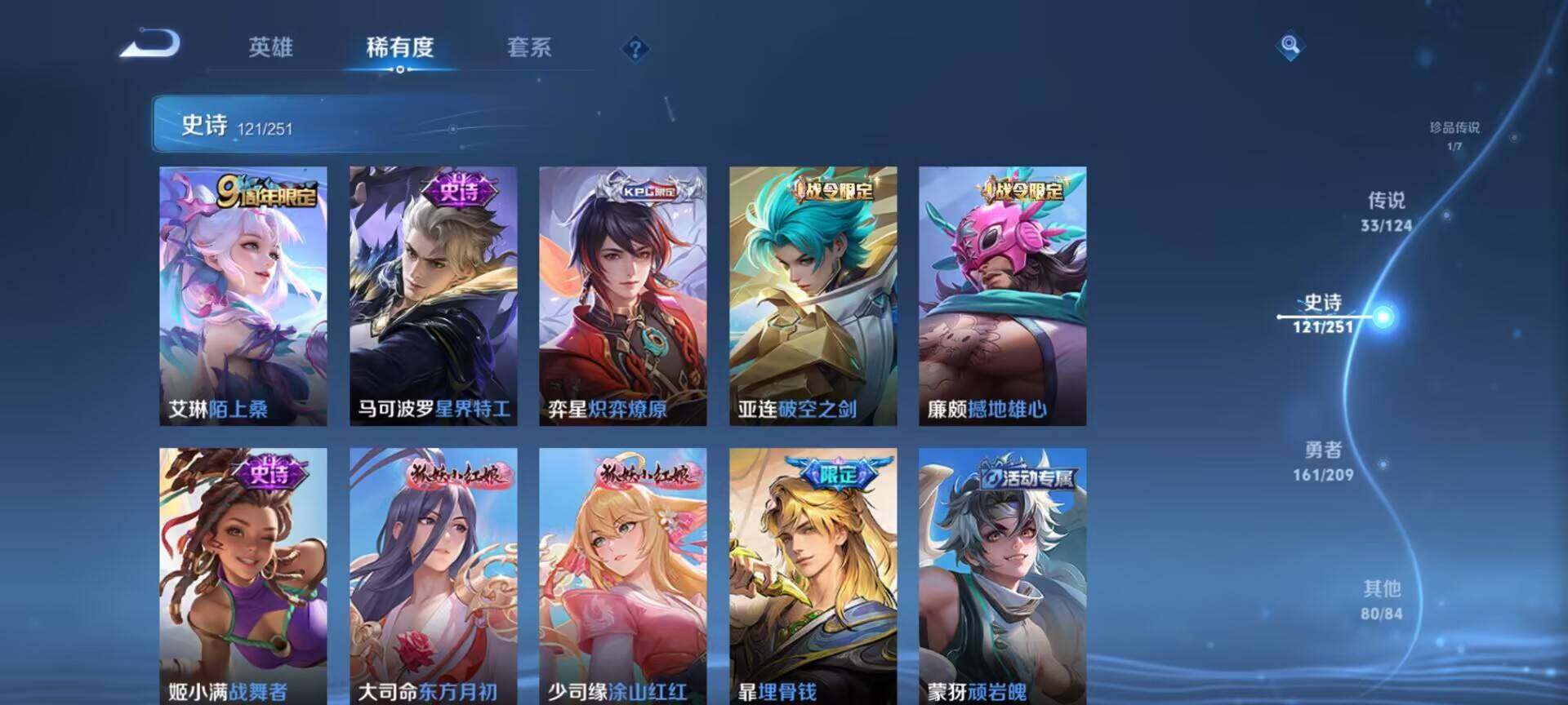 WZEY3166362王者荣耀账号详情图34 WZEY3166362王者荣耀账号详情图34