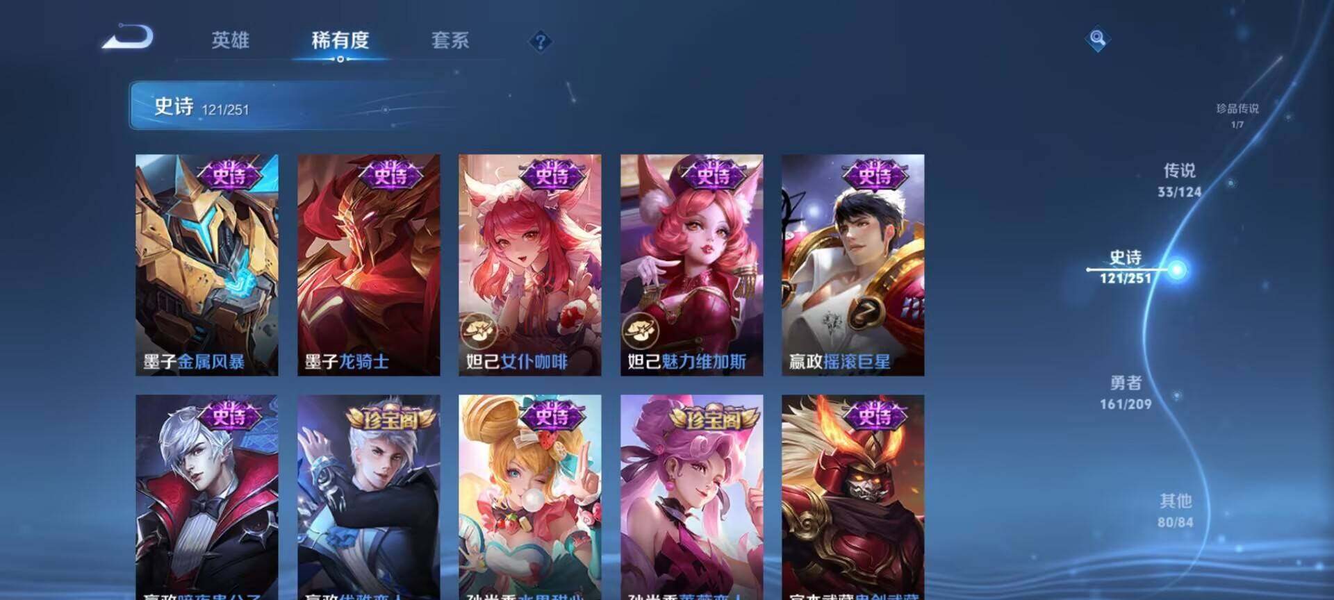 WZEY3166362王者荣耀账号详情图35 WZEY3166362王者荣耀账号详情图35