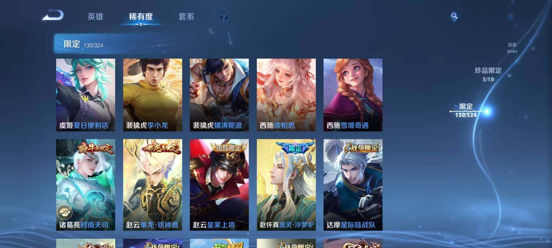 WZEY3166362王者荣耀账号详情图37 WZEY3166362王者荣耀账号详情图37